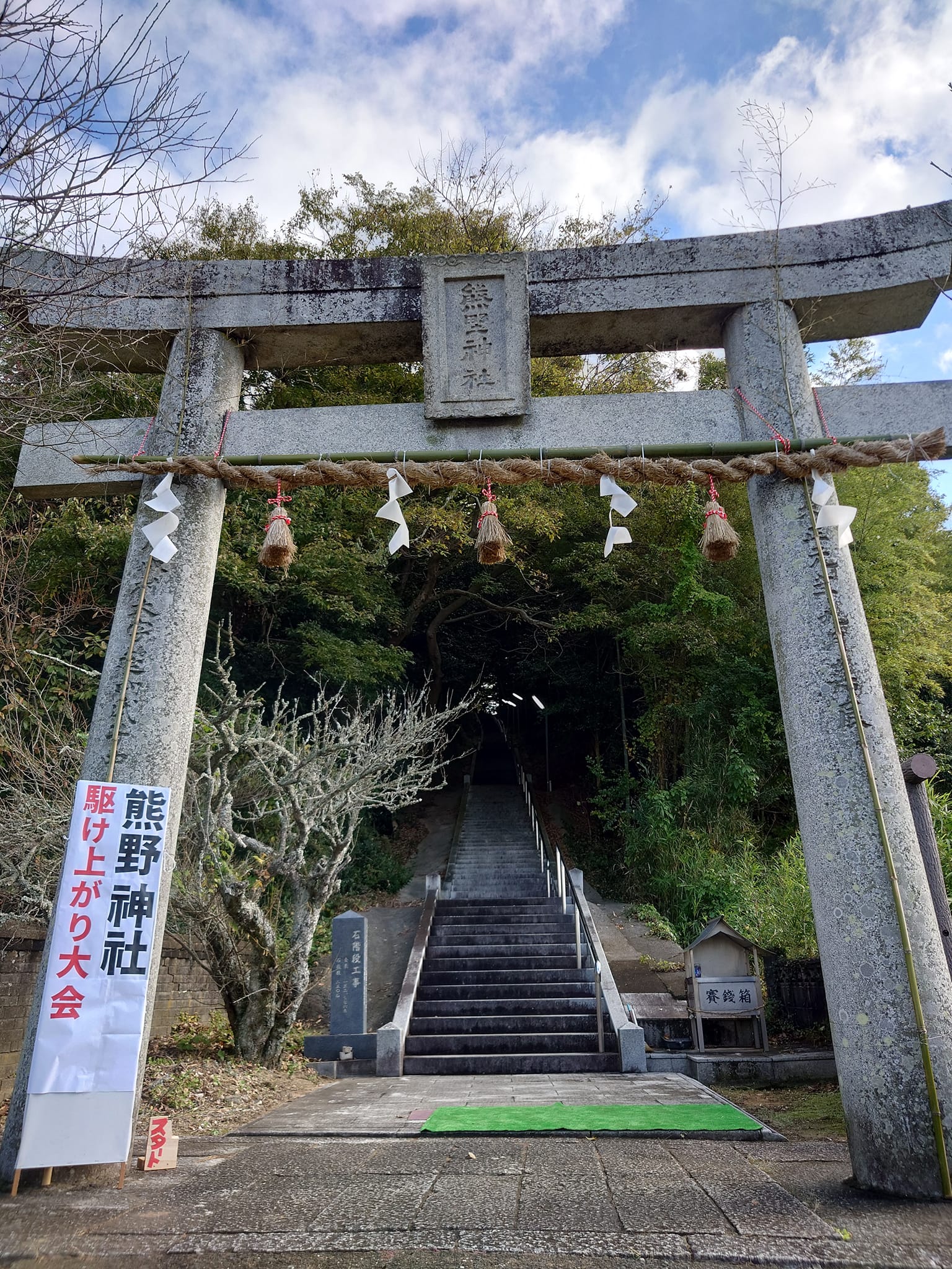 熊野神社